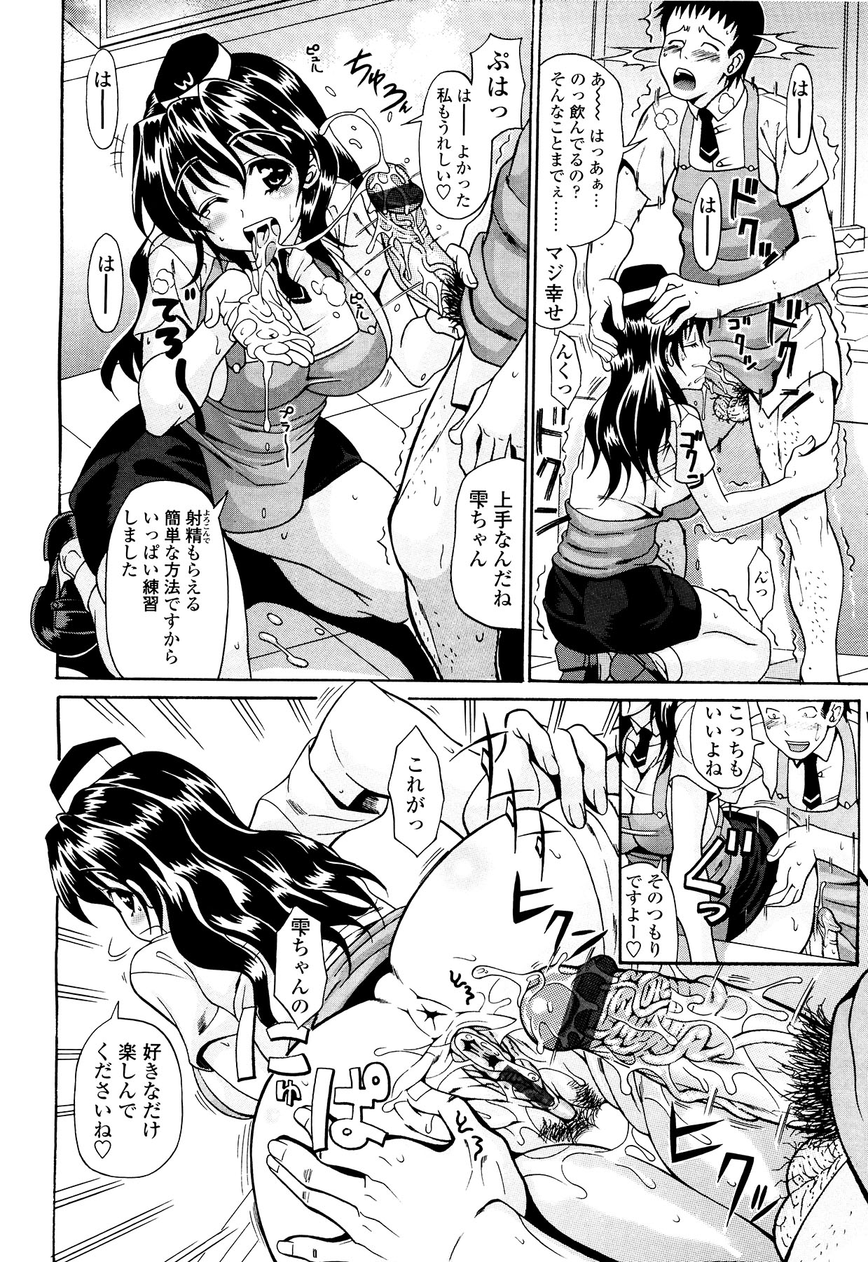 [Ando Hiroyuki] Koisuru Purin-pai page 37 full