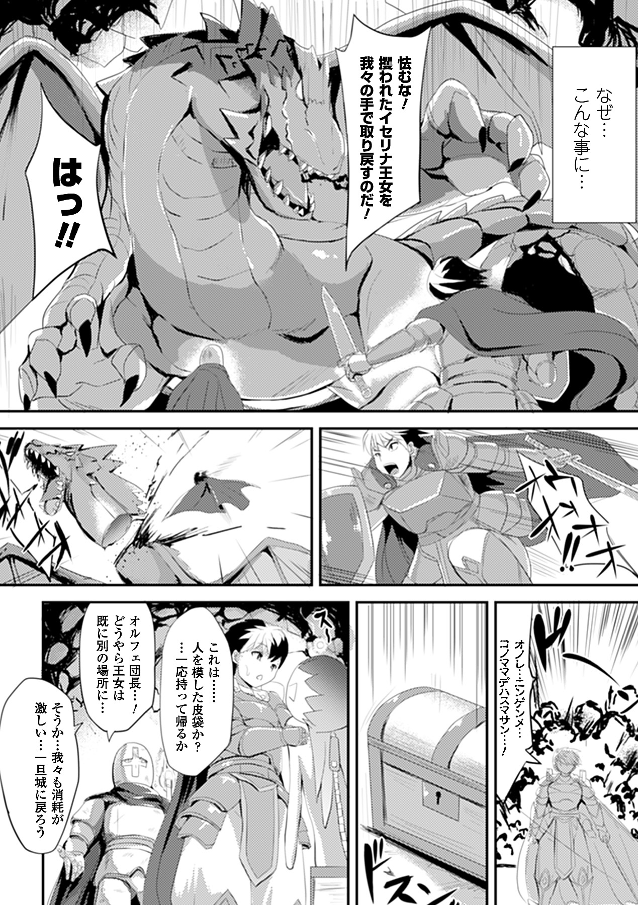 [Anthology] Bessatsu Comic Unreal Kawa wo Kite Ano Musume ni Narisumashi H Vol. 2 [Digital] page 29 full