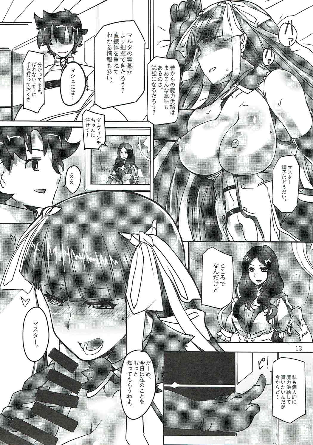 (C92) [YtoH2 (VT)] Master no Oshigoto. Rider Hen (Fate/Grand Order) page 12 full