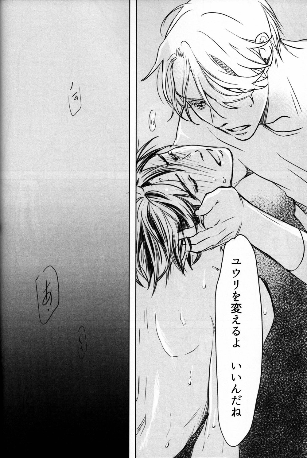 [Ichinose Yuma] Boku wo Tojikome mo Shinaide (Yuri!!! on ICE) (Ongoing) page 57 full