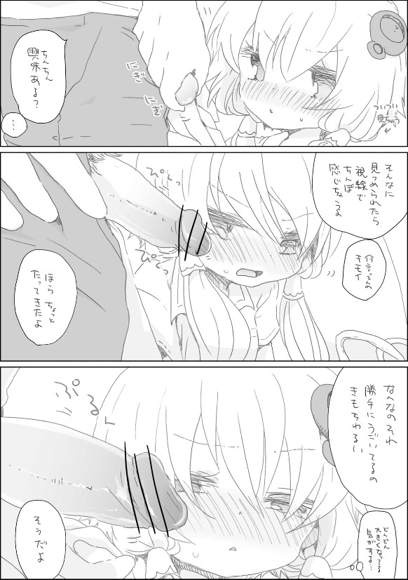 [we53] Yukari-chan to Asobou (VOCALOID) page 3 full