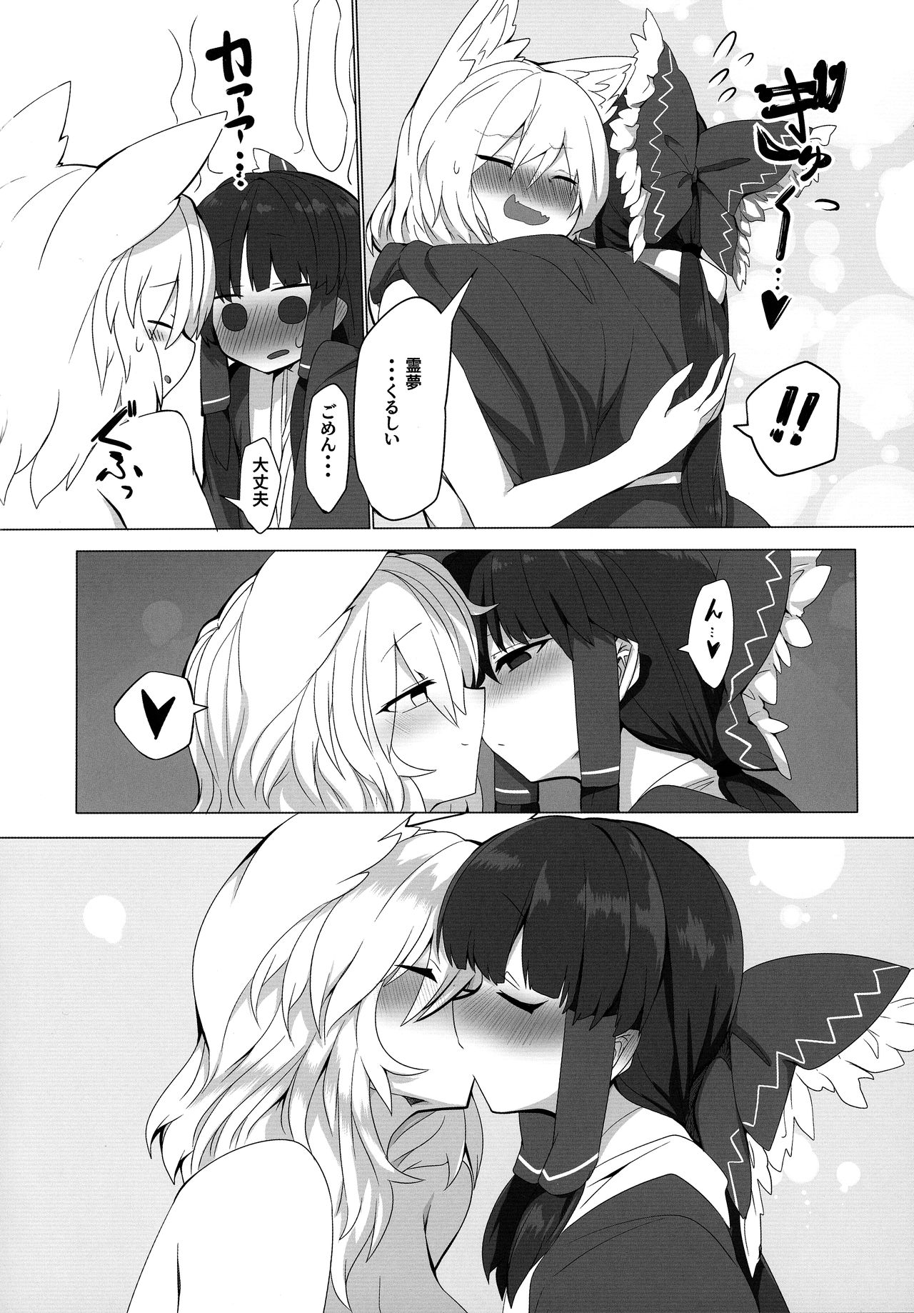 [Kongarin (Shiromaki Mizuga)] Kitsune Miko 3 (Touhou Project) page 5 full