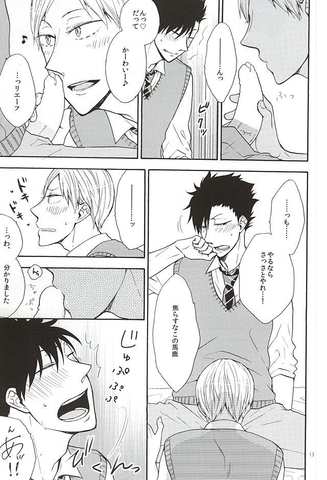 (SUPER24) [cheapseek (Azuma Aiko)] Lovely Love Me Love Potion (Haikyuu!!) page 11 full