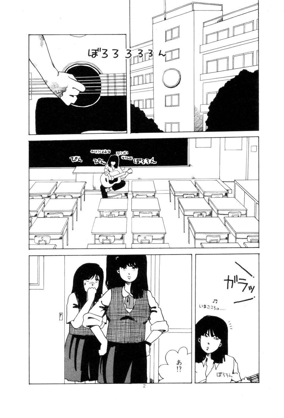 [Namiki Midori] Koshi ni Negai o page 5 full