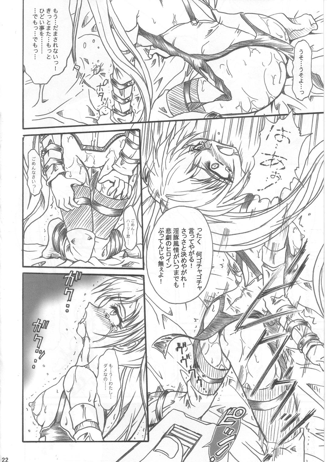 (C64) [TERRA DRIVE (Teira)] SOLID STATE 6 (Martian Successor Nadesico) page 22 full