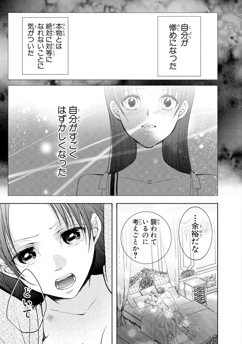 [PIKOPIKO] 王子と執事の絶対命令3P～婚約者と幼馴染みに鳴かされて～【完全版】 page 22 full