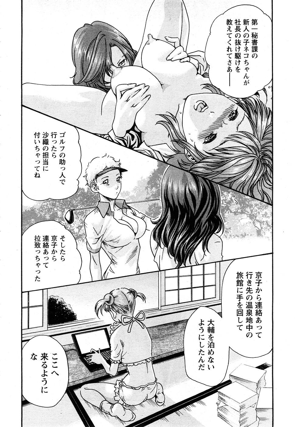 Comic Marble Vol.9 [2009-2] page 127 full