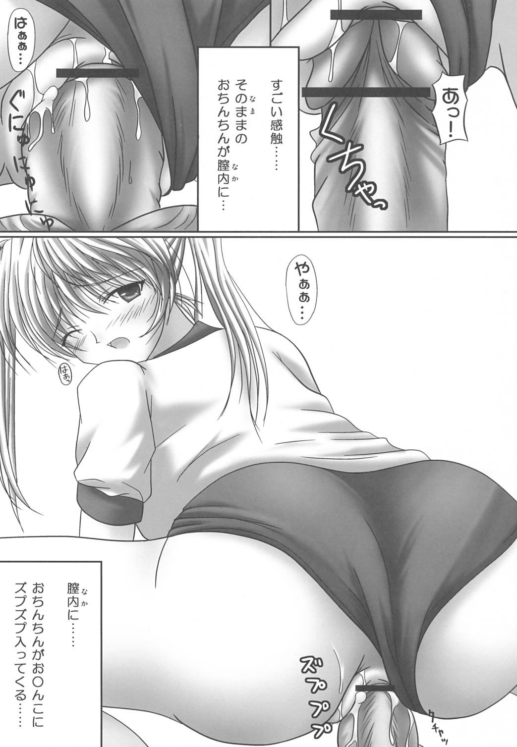 [PASTEL WING (Kisaragi-MIC)] Hanihani Scrumble 2 -BLUE MAX- (School Rumble/Tsuki wa Higashi ni Hi wa Nishi ni ～Operation Sanctuary～) page 8 full