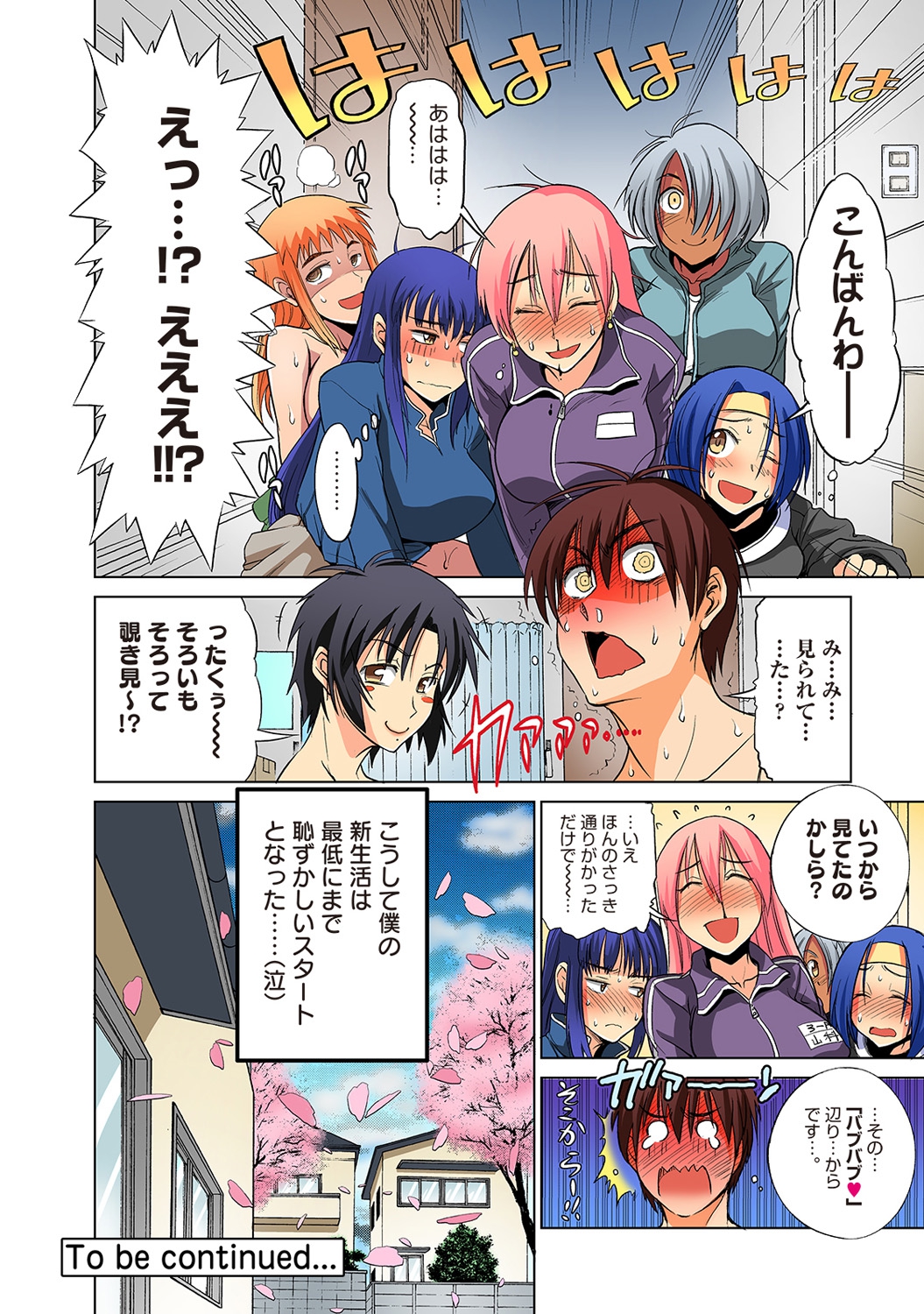 [DISTANCE] Mojo! -Motenai Girls- Ch. 1-2 [Digital] page 32 full