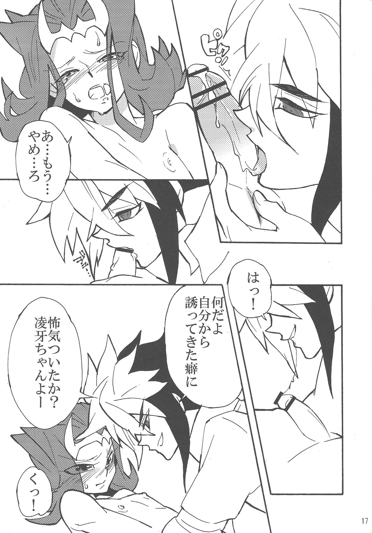 (SPARK7) [lotusmaison (Hasukiti)] Koi no Daiyouhin (Yu-Gi-Oh! ZEXAL) page 16 full