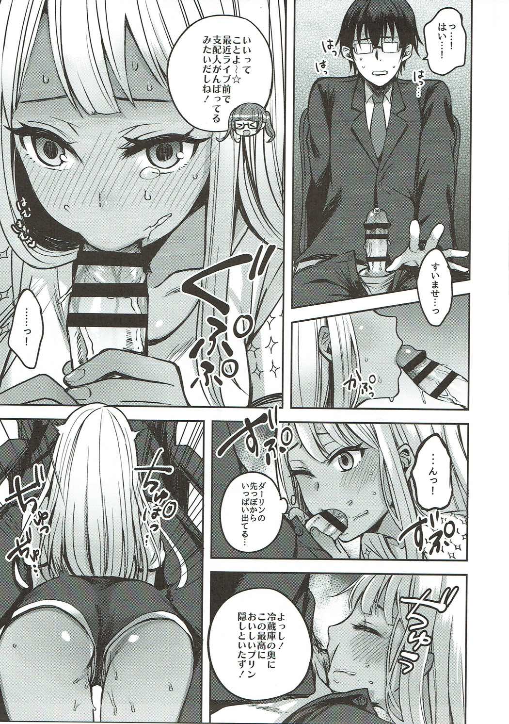 (777 FESTIVAL) [Oishii Oniku. (Oniku.)] LOVE SUSU (Tokyo 7th Sisters) page 10 full