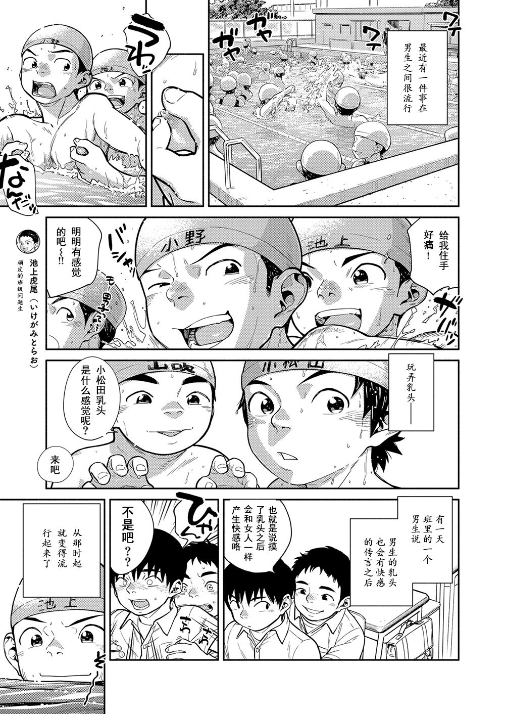 [Shounen Zoom (Juumaru Shigeru)] Manga Shounen Zoom Vol. 29 [Chinese] [Incomplete] [Digital] page 8 full