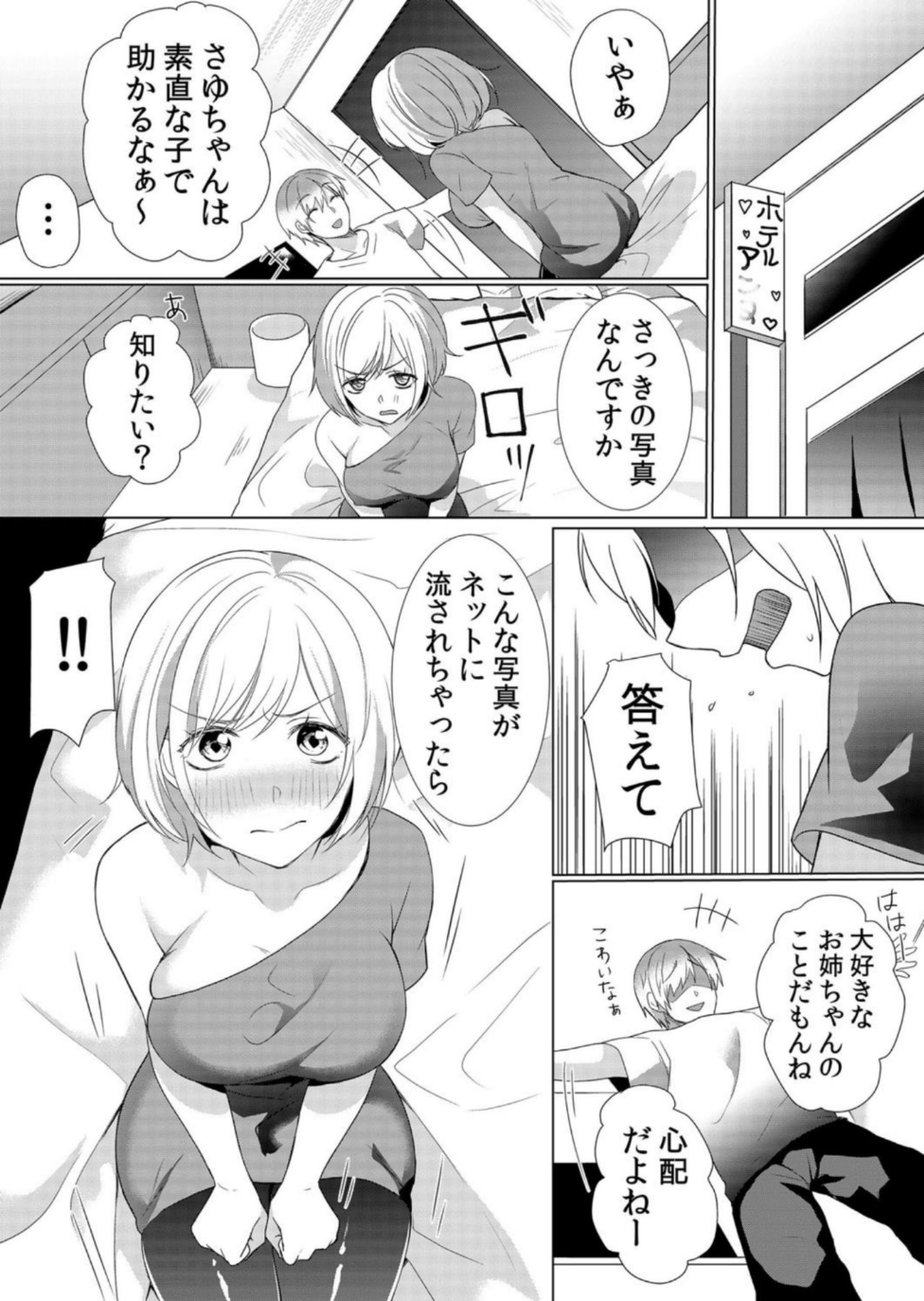 [Hanasaku Mahiru] Junyuuchuu no Yanmama ni Pakopako Tanetsuke!! ~ Sonna ni Dasaretara... Milk ga Afurechau! 6 page 16 full