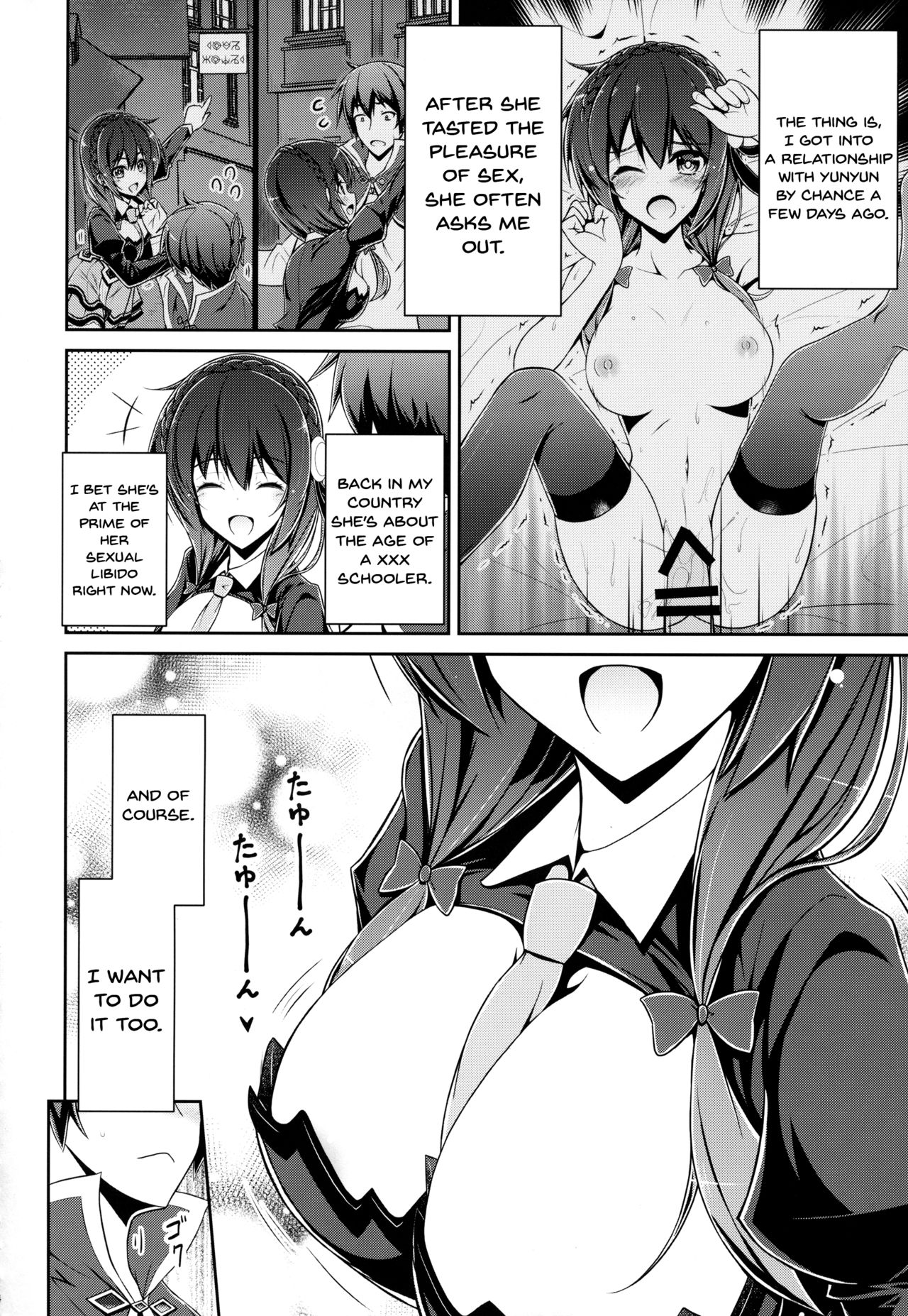 (C94) [MIX-EDGE (Arui Ryou)] Yunyunyunyun shiyou! (Kono Subarashii Sekai ni Syukufuku o!) [English] [Doujins.com] page 3 full