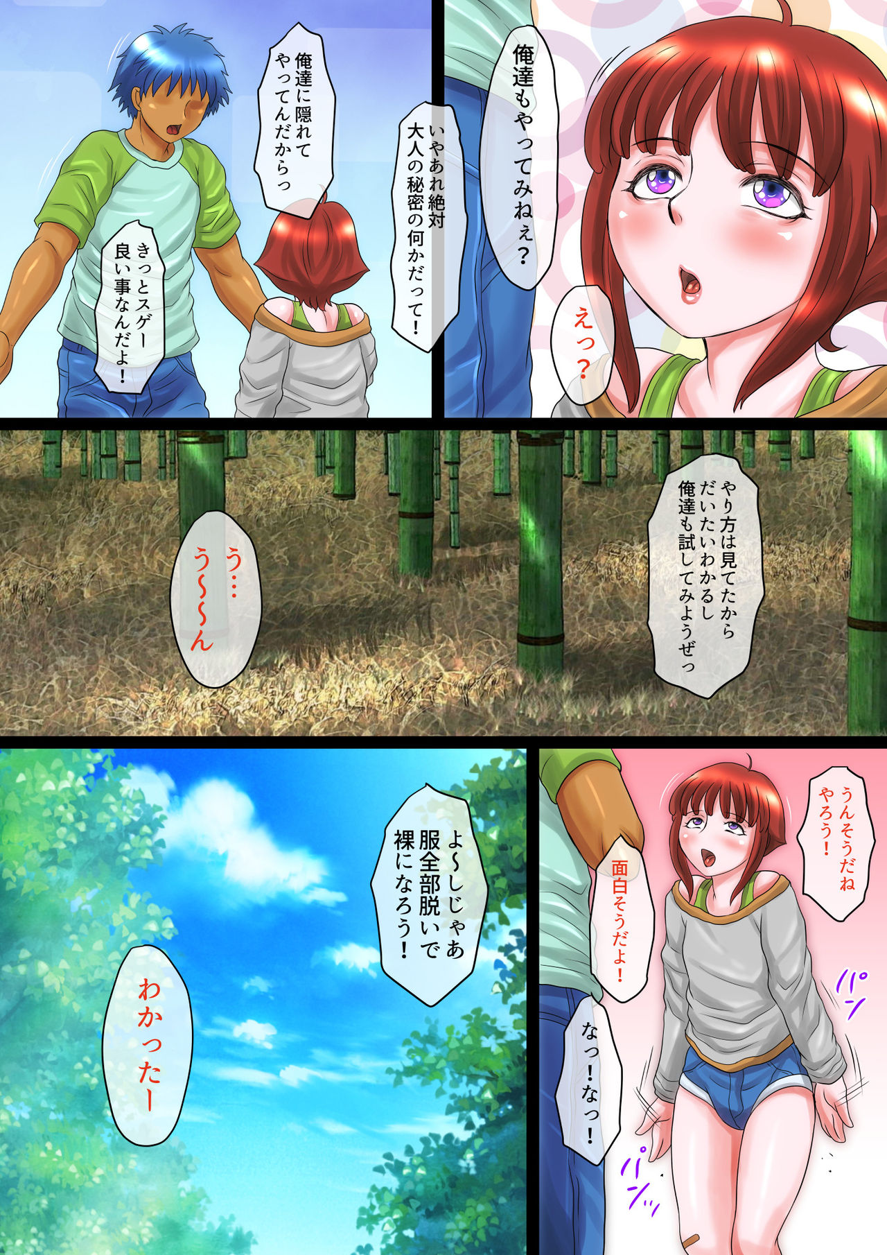 [Fuusen Club Kuroshiki!] Inake no Chihiro-kun muku de kenage na mesu otokonoko wa tomodachi no mucha burio nademo kichau! page 5 full