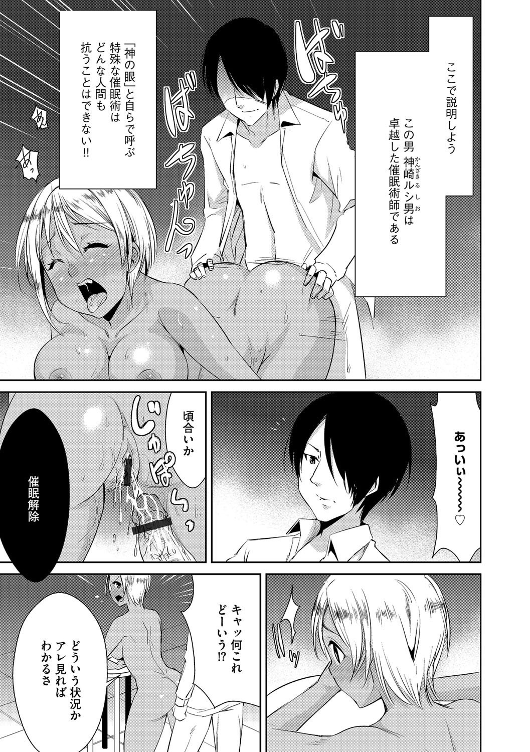 [Anthology] Cyberia Maniacs Saimin Choukyou Deluxe Vol. 4 [Digital] page 19 full