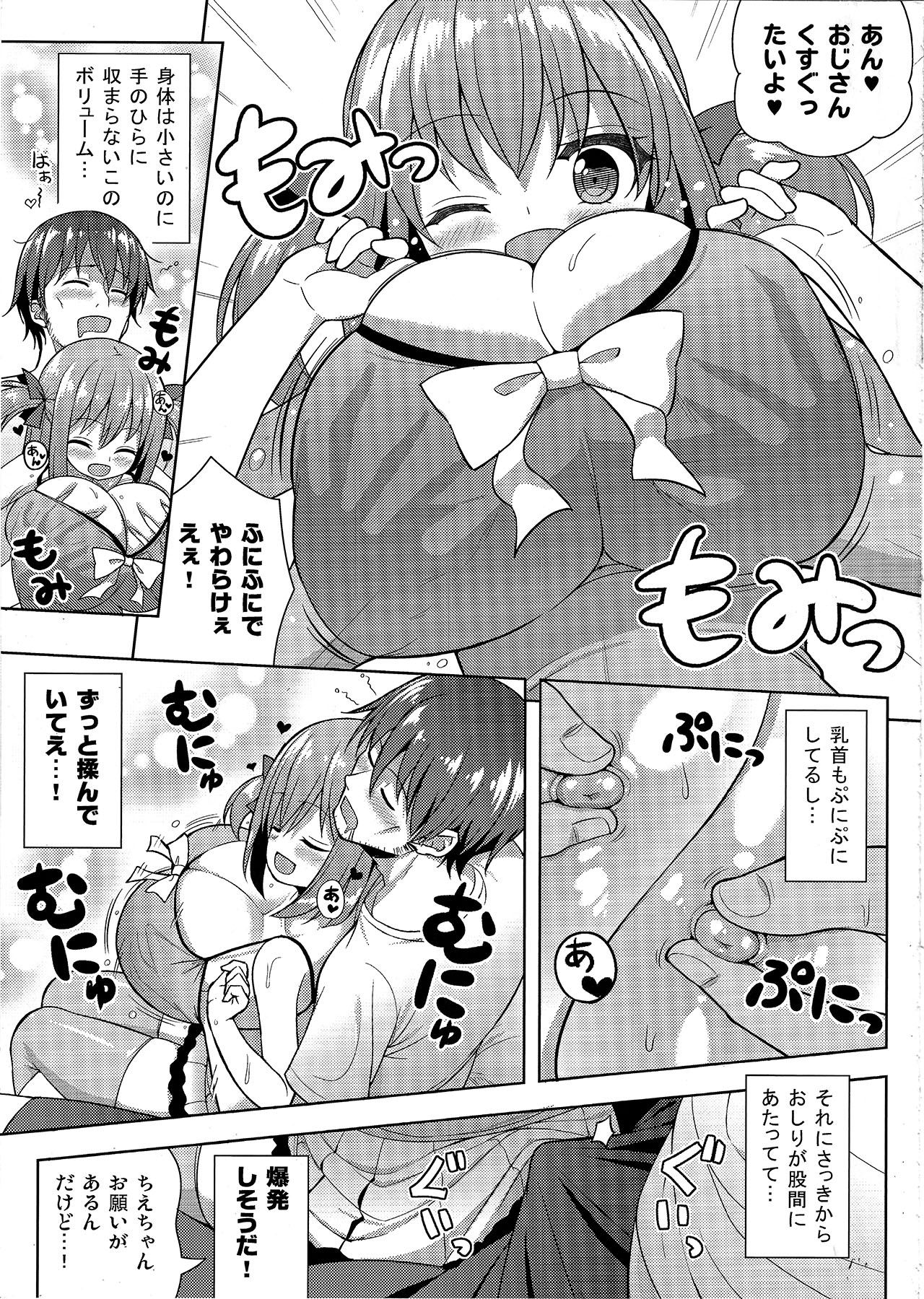 (C94) [Othello Ice (shuz)] Genki ga Nai nara Shite Ageru page 8 full