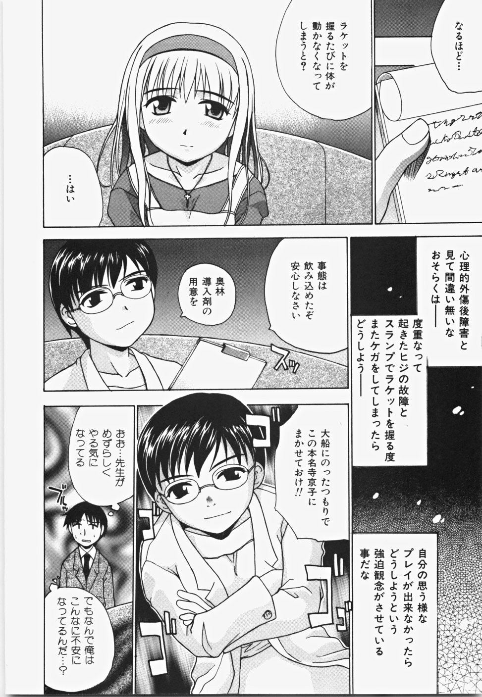 [ANDY] Momoiro Bible page 12 full