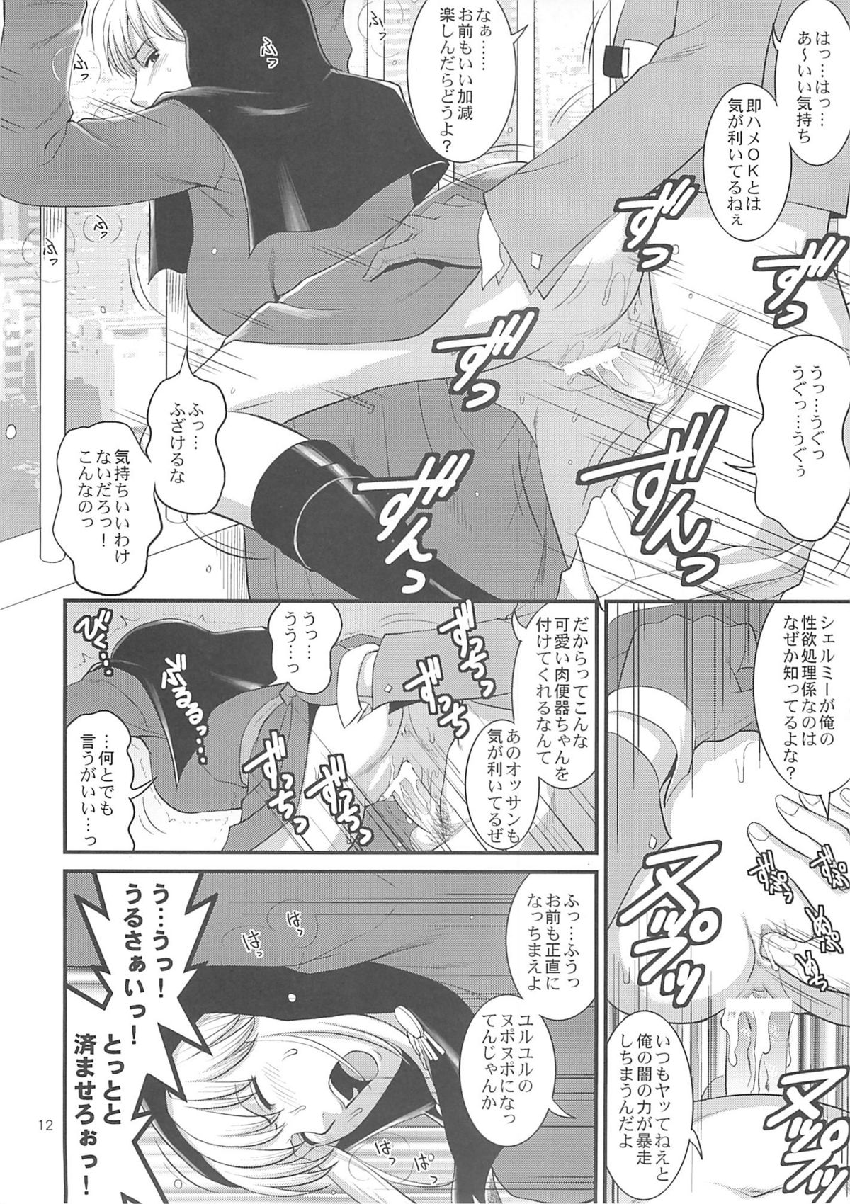 (C74) [Saigado] The Yuri & Friends 2008 UM (King of Fighters) page 10 full