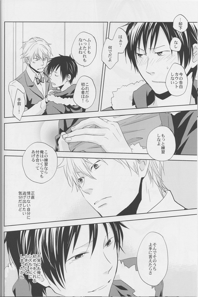 [ICA] Love Practice - Durarara doujinshi (Yaoi-Sei) Japanese page 45 full