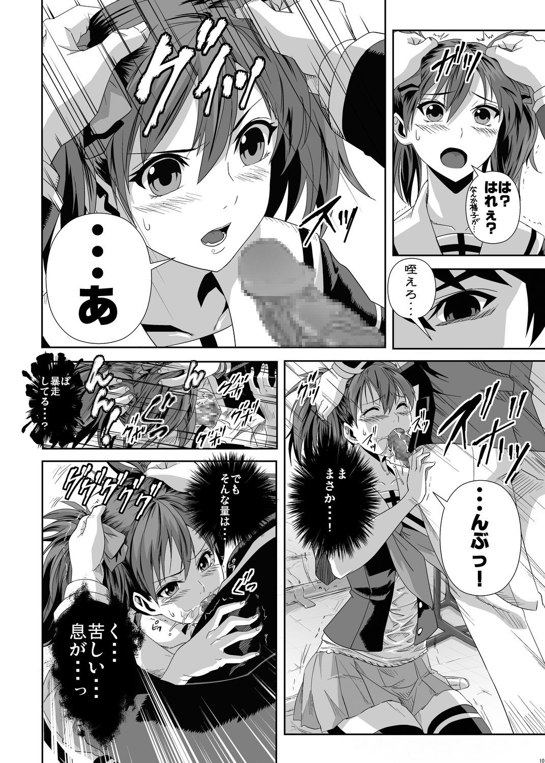 (C75) [Kamoro-SA-Z (Migiyori, Oobanburumai)] CAPU2 to Vampire (Rosario + Vampire) page 9 full