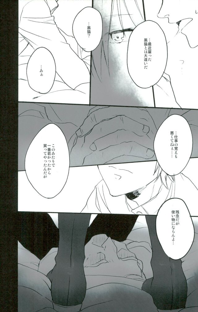 (C85) [Yaranaika (Nakamura Q)] RING RING MID NIGHTS (Neon Genesis Evangelion) page 32 full