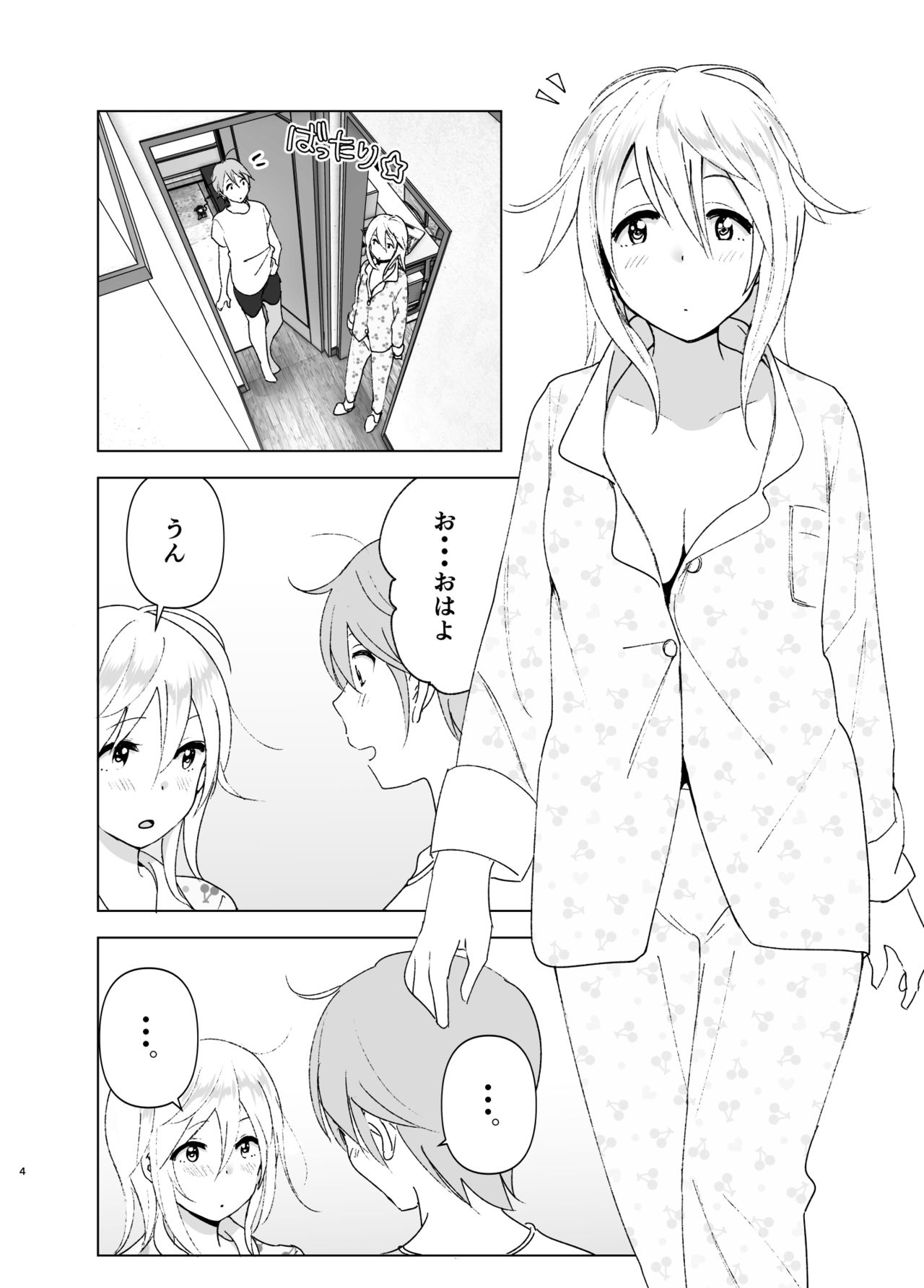 [Supe (Nakani)] Mukashi wa Kawaikatta2 [Digital] page 3 full