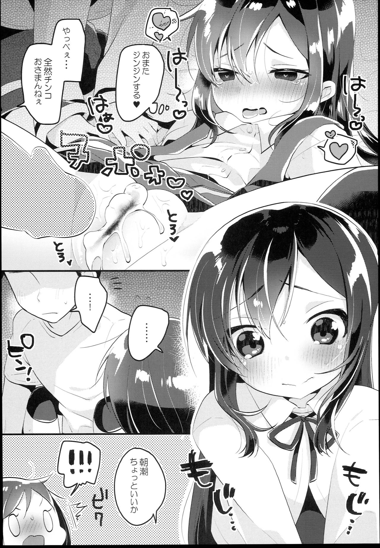 (C94) [MAG! (Tsunoda*Mag)] Asashio Burger Meshiagare (Kantai Collection -KanColle-) page 16 full
