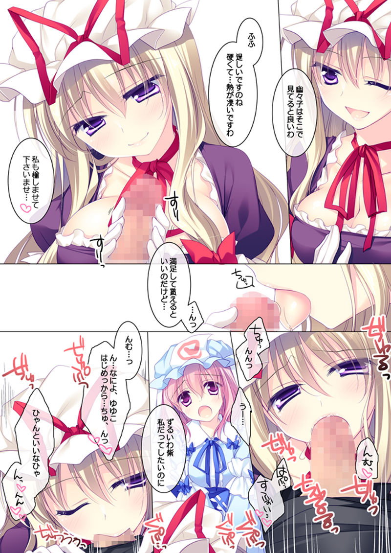 [FRAC (Motomiya Mitsuki)] SUGARMERRY2 (Touhou Project) [Digital] page 9 full