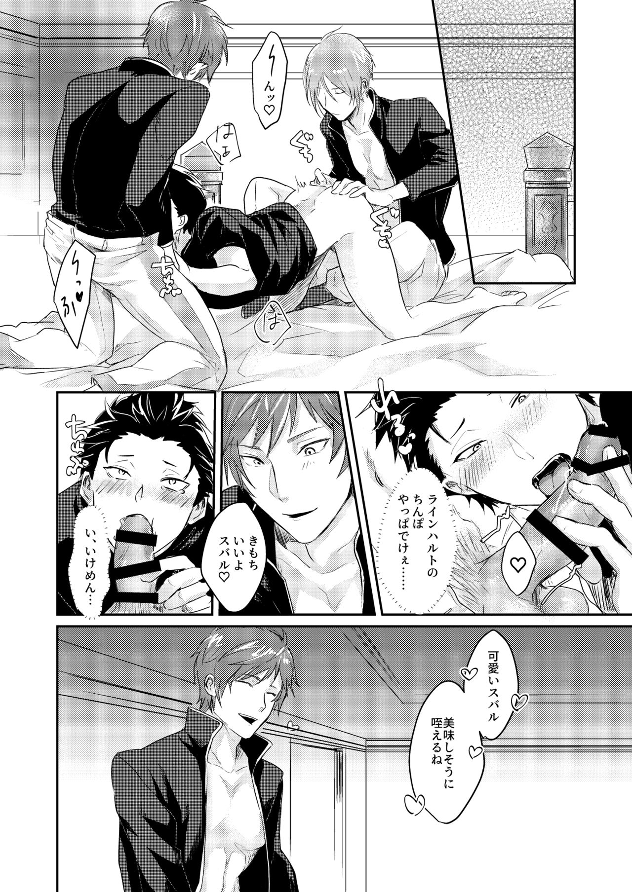 [Tomi Oji-san (tommy)] Sex Shinai to Modorenai (Re:Zero kara Hajimeru Isekai Seikatsu) [Digital] page 41 full