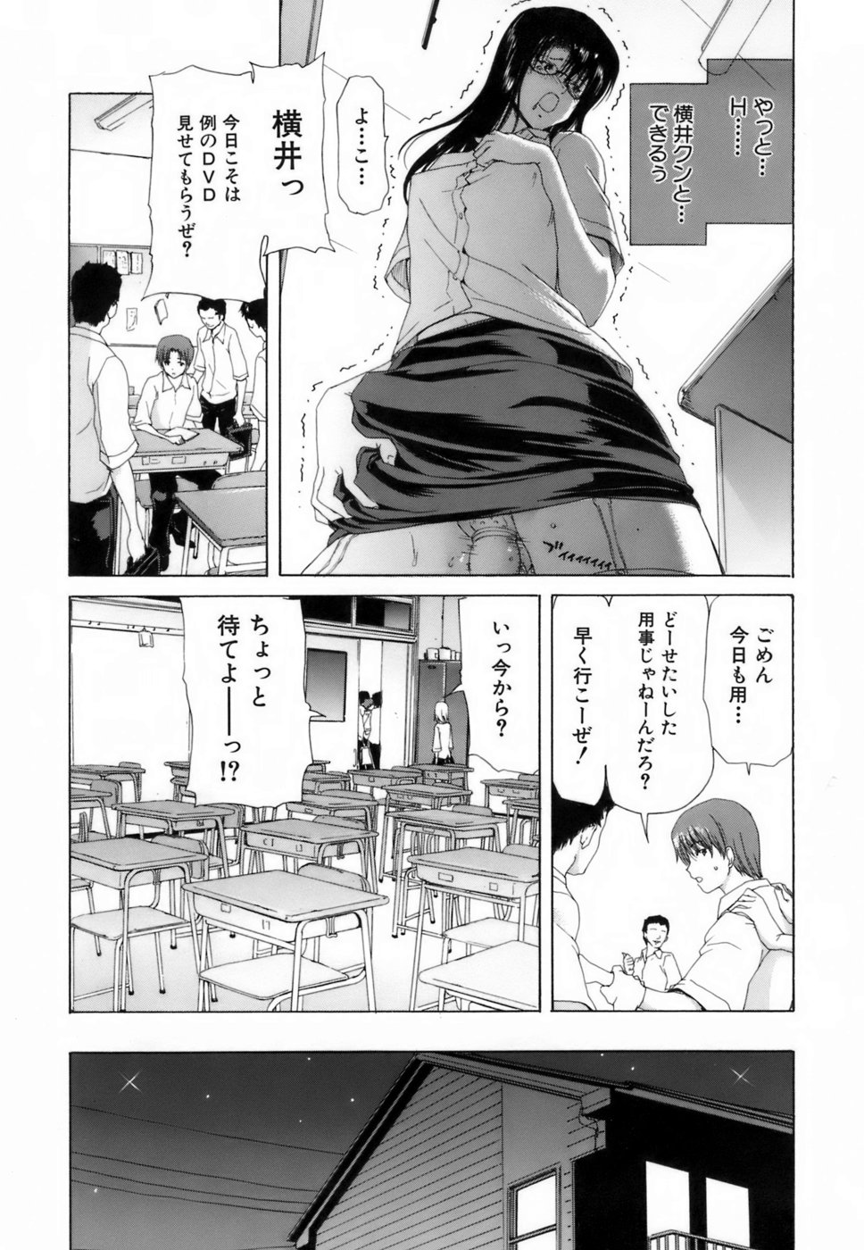 [Hori Hiroaki] Etsuin Kitan page 35 full