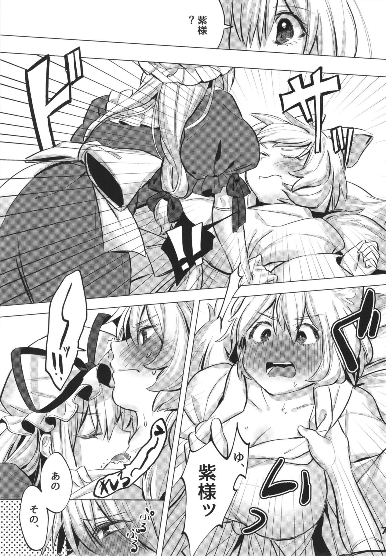 (Kouroumu 14) [Katakori Youtsuu Dry Eye (Masanaga)] Watashi-tachi wa Kodomo datta. (Touhou Project) page 6 full