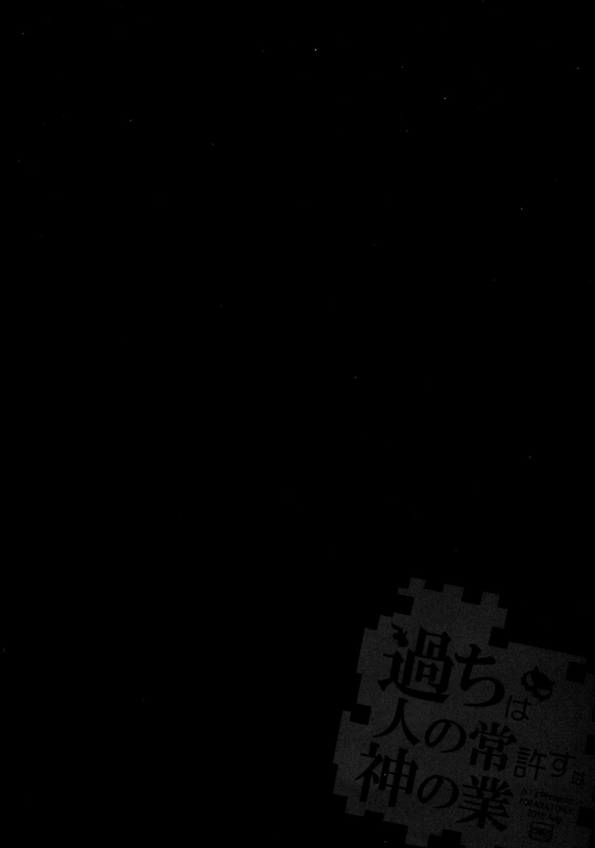 (C88) [hlz (Sanom)] Ayamachi wa Hito no Tsune Yurusu wa Kami no Gou (Dungeon ni Deai o Motomeru no wa Machigatteiru Darou ka) page 4 full