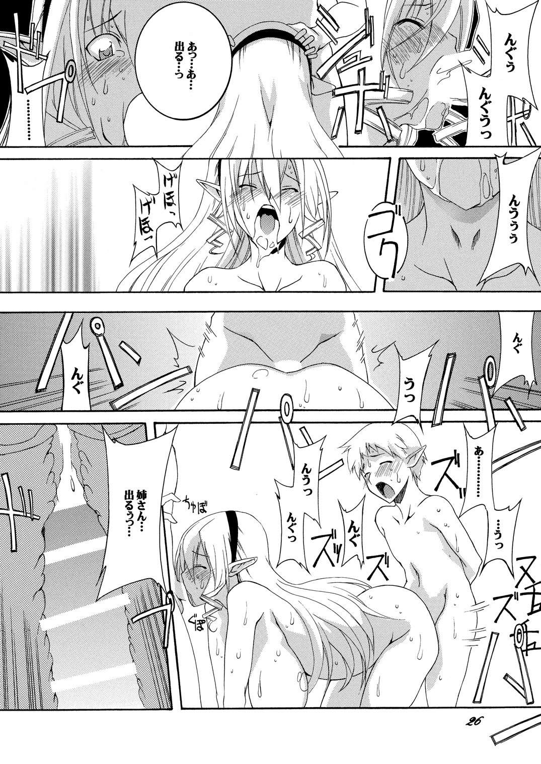 [F.A (Honoutsukai)] Dorei Kishi Stia I [Digital] page 25 full