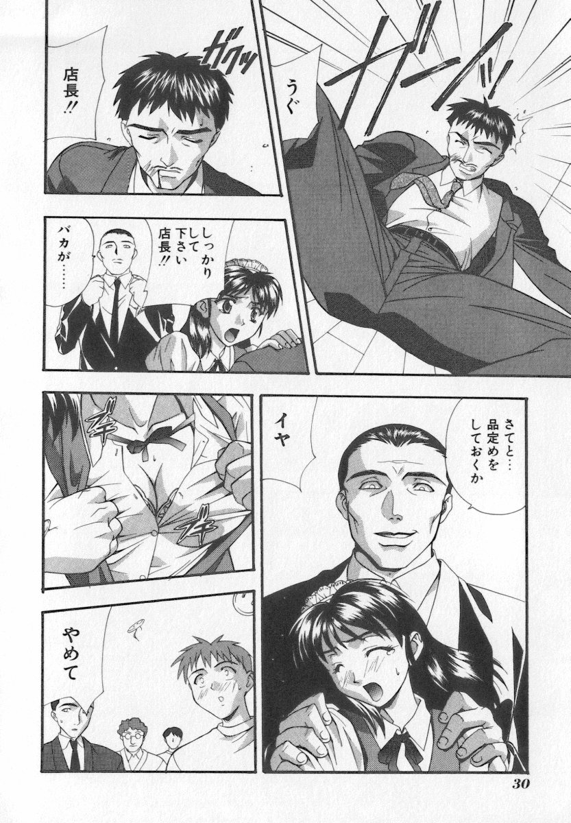 [Kobayashi] Tanoshii Youchien page 31 full