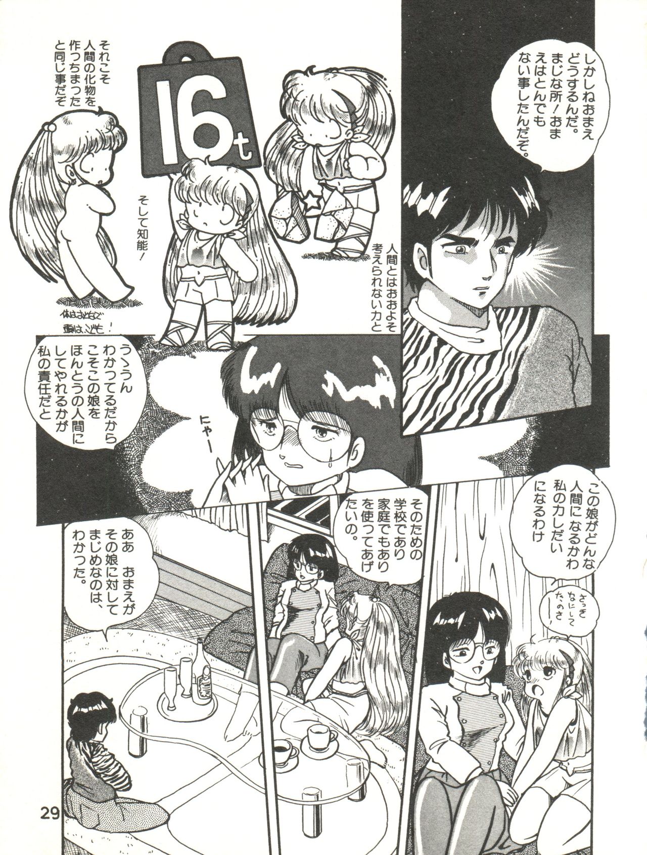 (C31) [Studio Awake (Various)] XSEED Vol. 2 page 31 full
