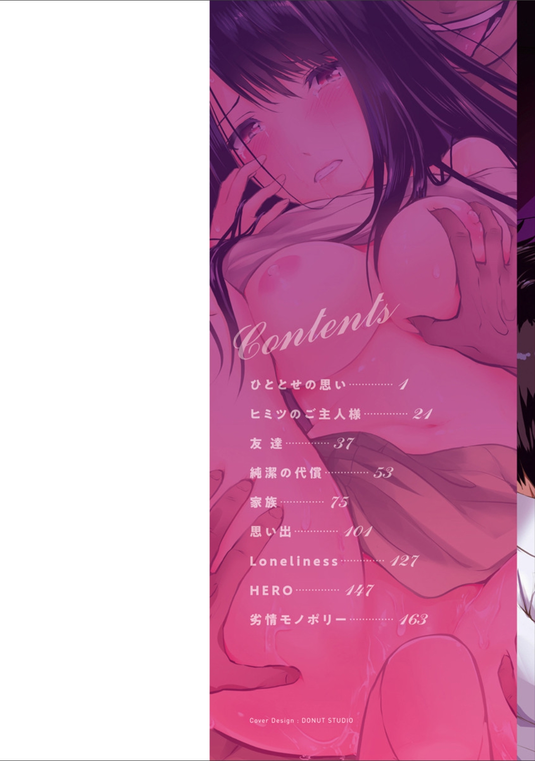 [Takashi] Period [Digital] page 2 full