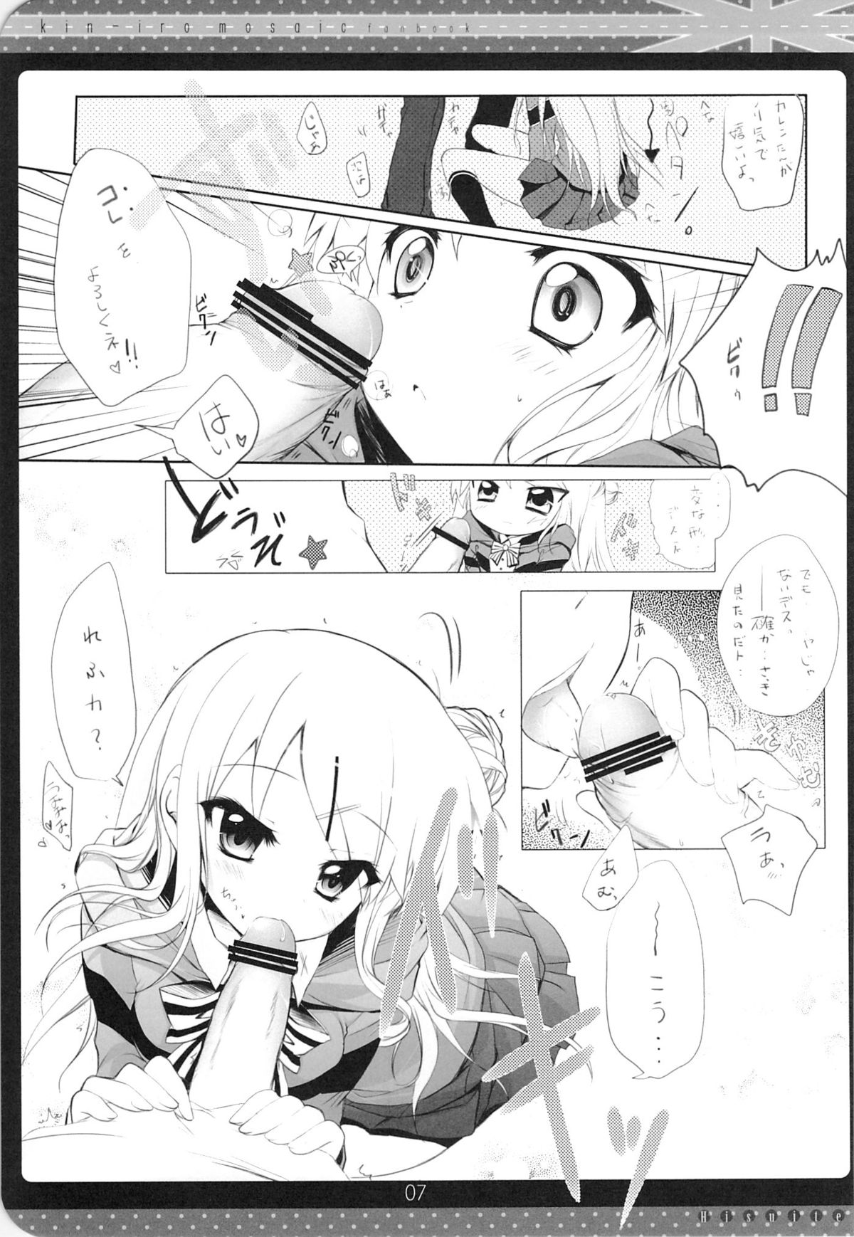 (C84) [Hisuitei (Izumi Tsubasu)] Kou... desuka? (Kiniro Mosaic) page 6 full