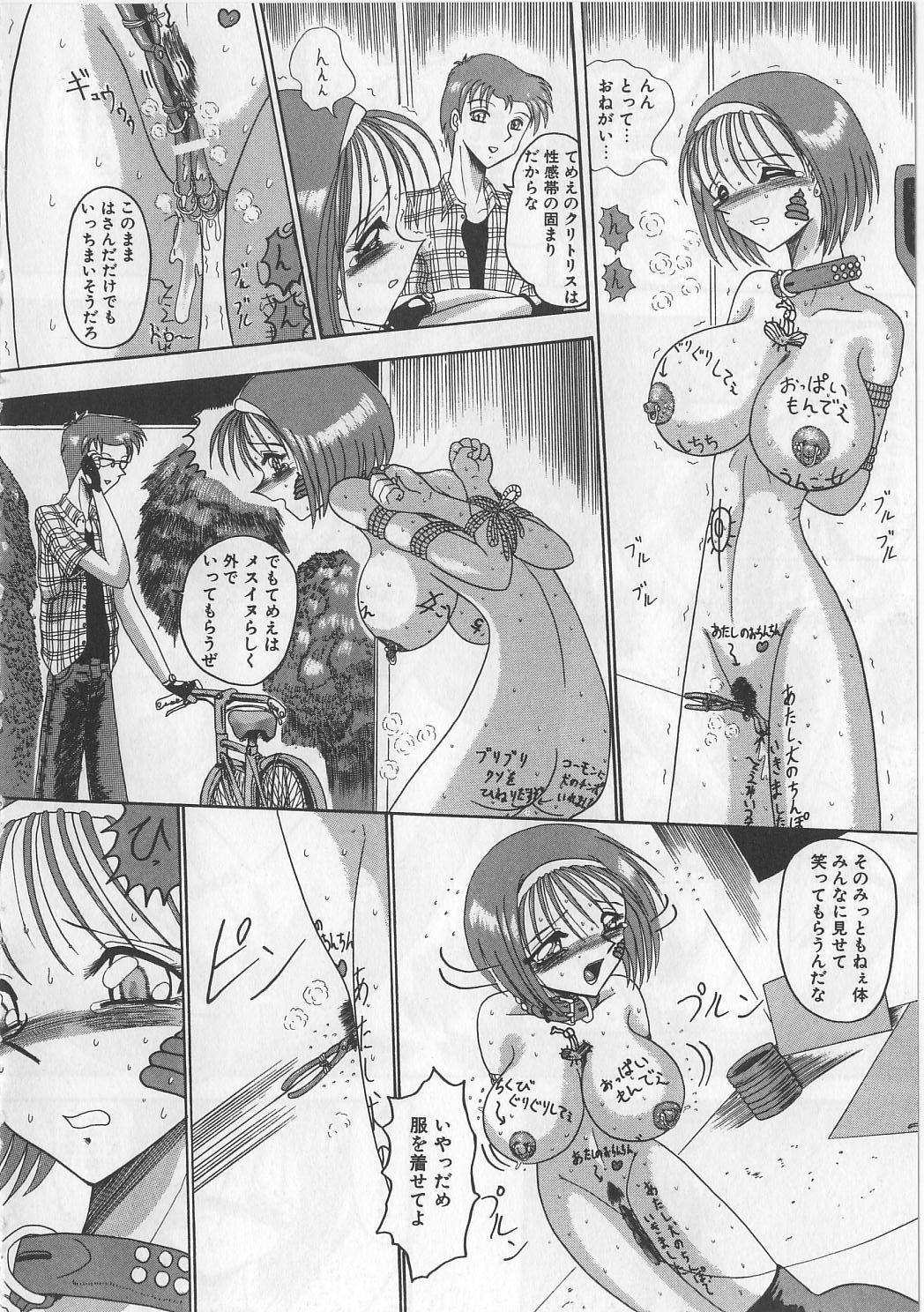 [Miyuma Subaru] Mazo ni Naritakunakatta Dorei page 20 full