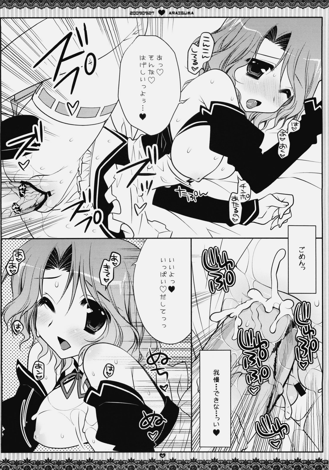 (SC45) [PINK (Araiguma)] Pyua Janakute Moiin da yo (DREAM C CLUB) page 11 full