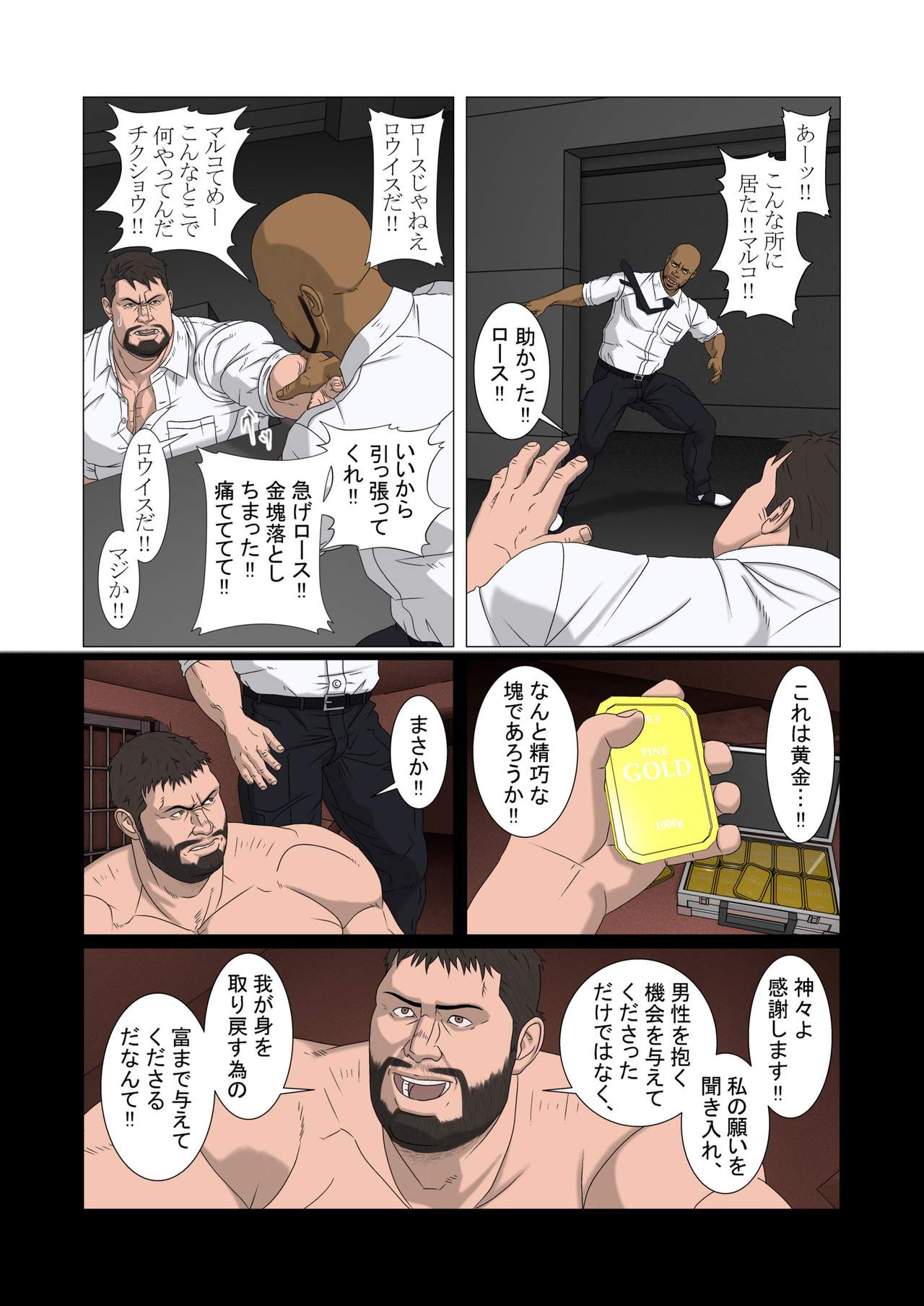 [Kumao Cafe (Kumao)] Kyokkou no Michi [Digital] page 7 full