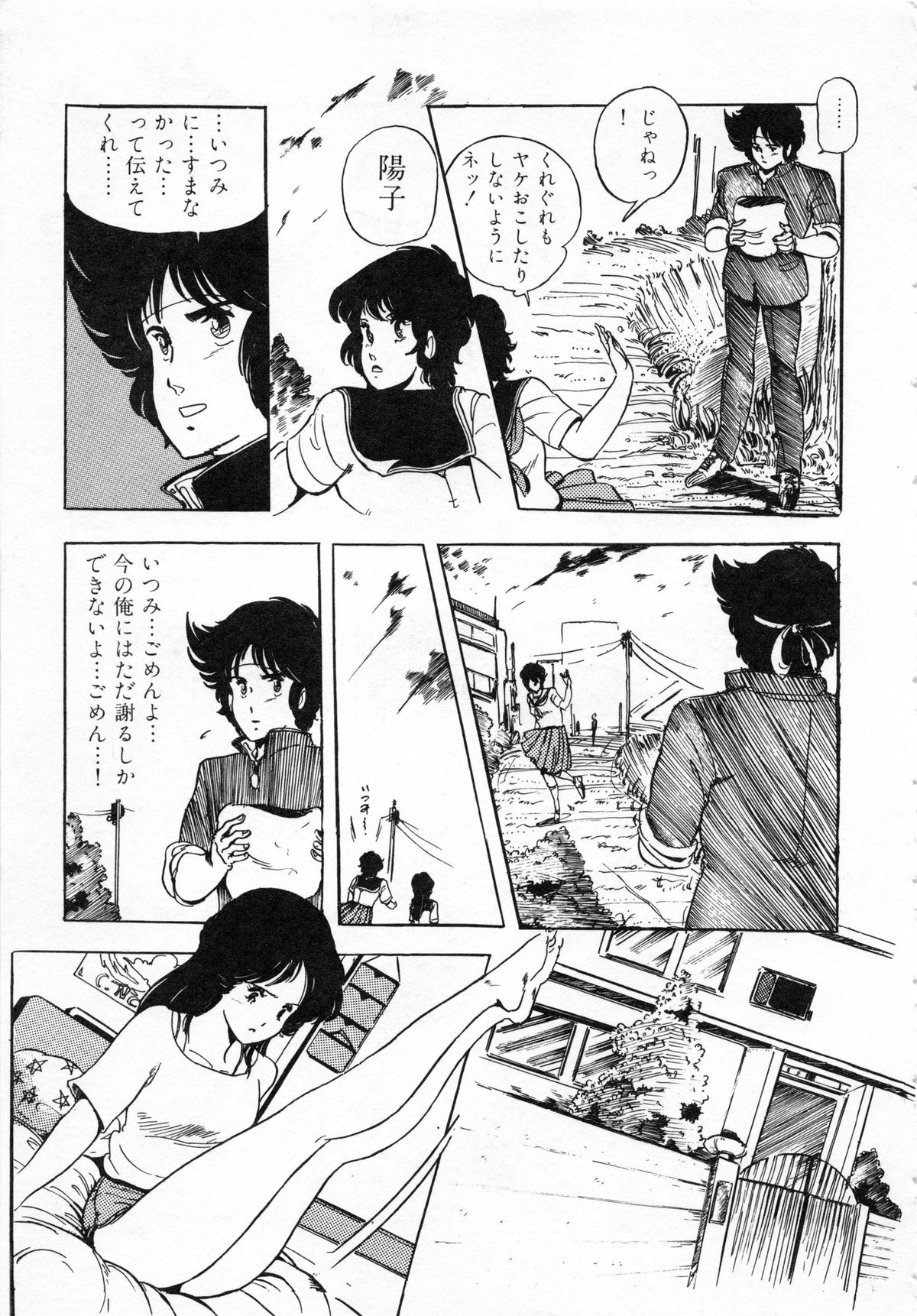 [Giyugun] Itsumi Sensation 1 page 11 full