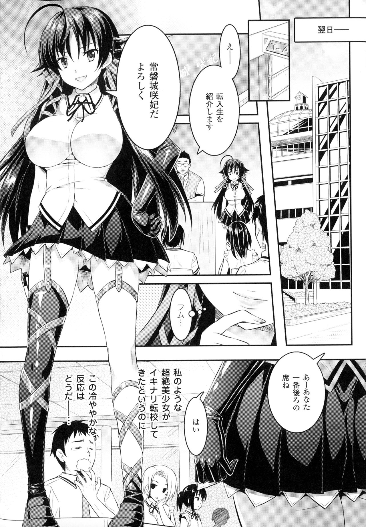 [Rusty Soul, Alto Seneka] Curse Eater Juso Kuraishi Ch. 1-6 page 15 full