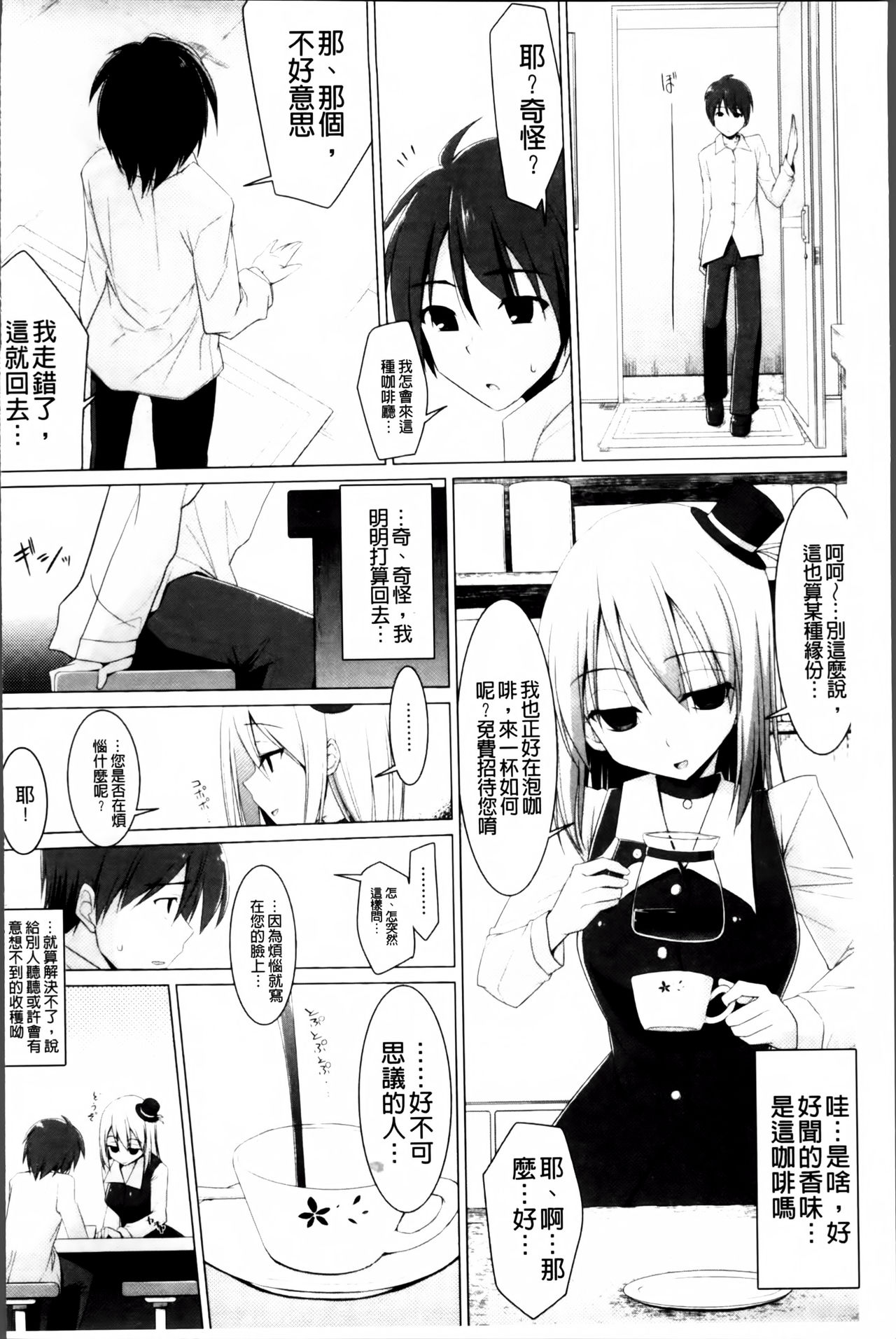 [Kurikara] Pai☆Zuri2 [Chinese] page 39 full