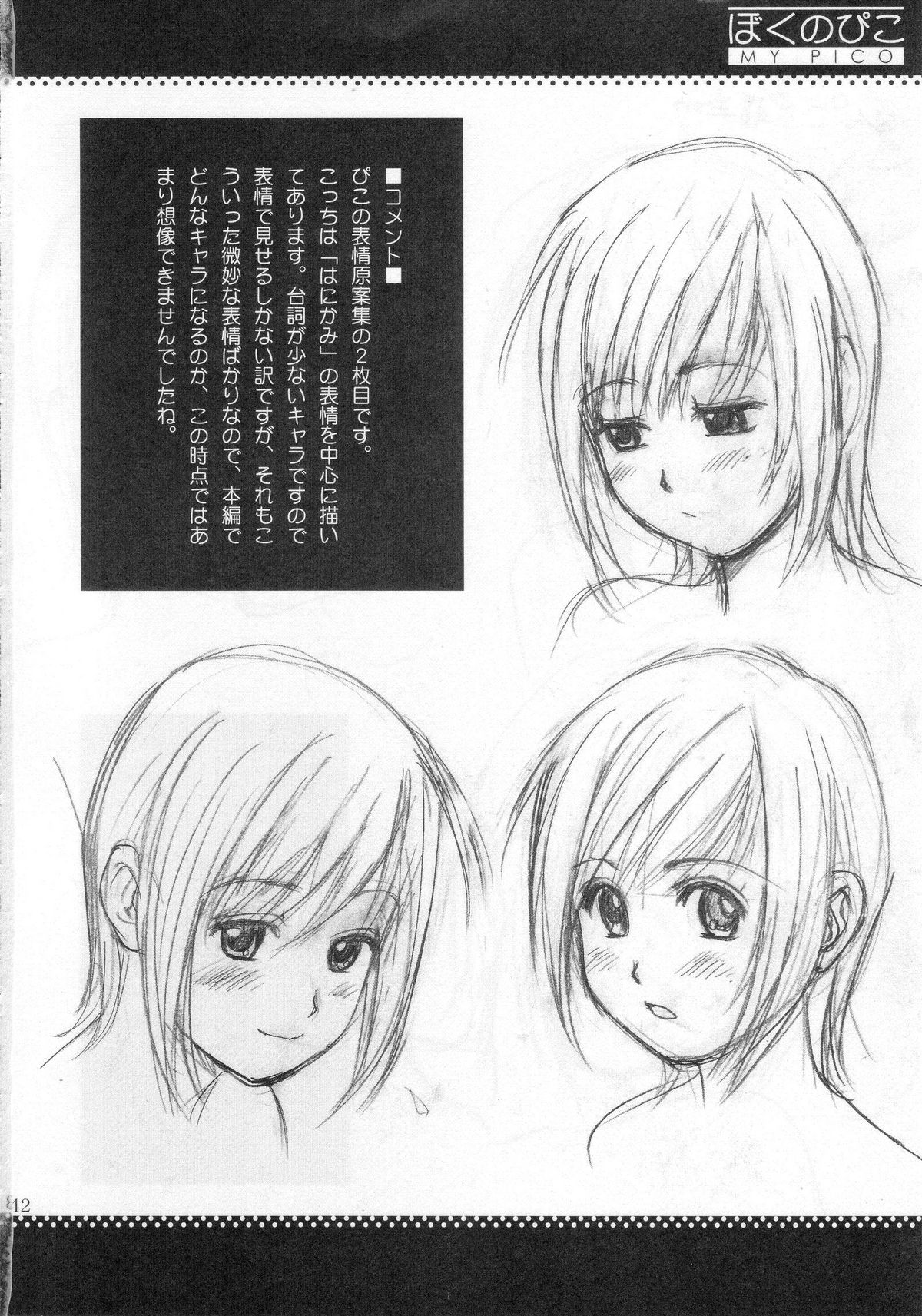 (COMIC1) [Saigado] Boku no Pico Comic + Koushiki Character Genanshuu (Boku no Pico) page 40 full