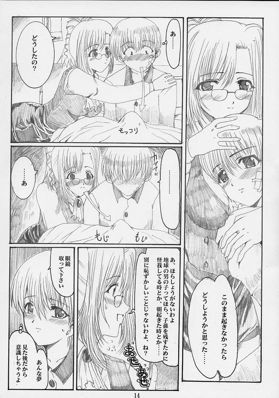 (CR31) [Neko to Hato (Hatoya Mameshichi)] Himitsu no Tokubetsu Jugyou (Onegai Teacher) page 13 full