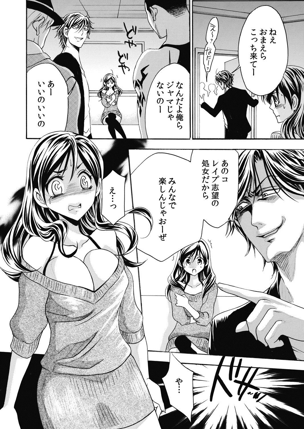 nyotaika ☆ kareshi~ore no virgin, ubattekudasai! 2 page 8 full