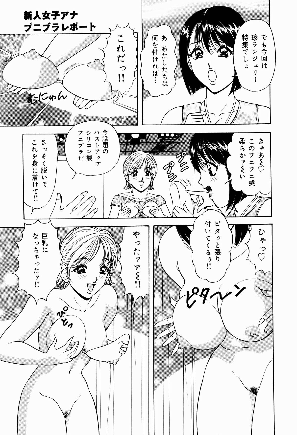 [Monota Rinu] Kyonyuu Ana Konose Rie Suikappu Kiki Ippatsu page 29 full