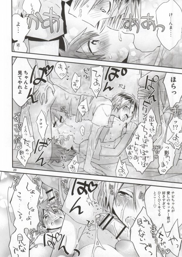 (RTS!!2) [Aisukureyo (Hoshikuzu Noyu)] Mise a ikko ecchi (Haikyuu!!) page 17 full