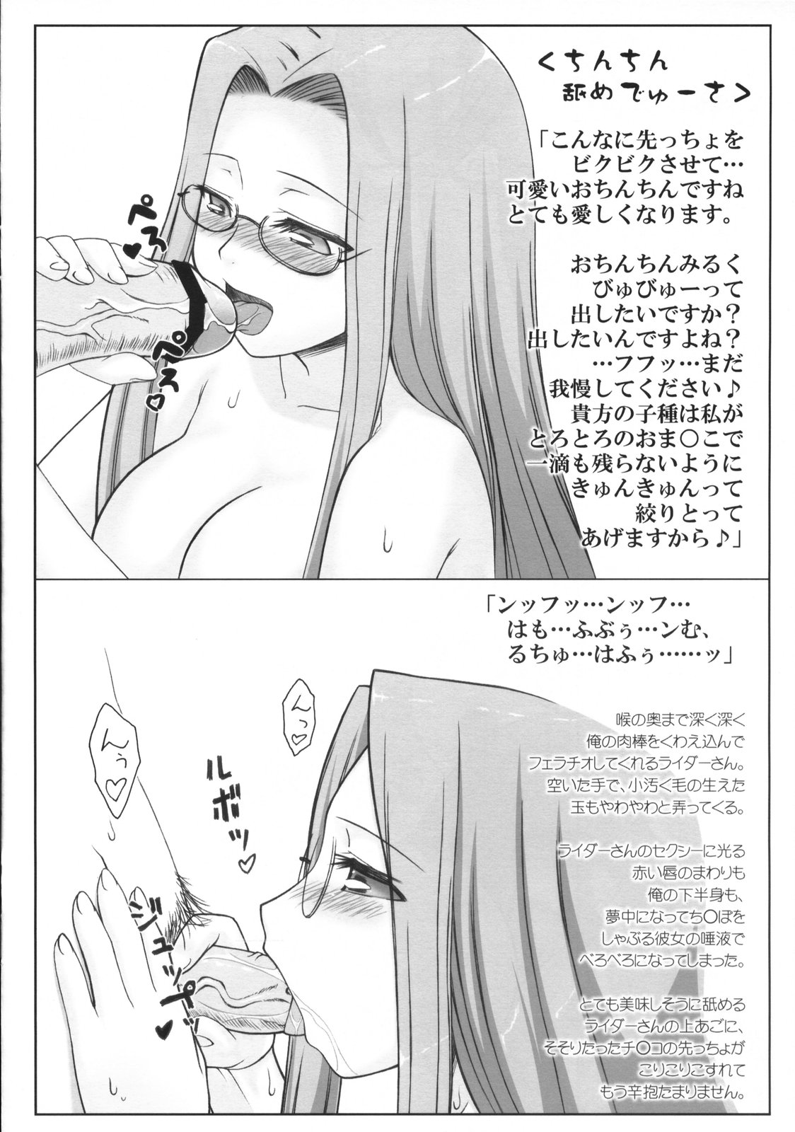 (SC41) [Gachinko Shobou (Koban)] Ecchina Raider Biyori (Fate/stay night) page 4 full